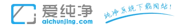 爱纯净 标志